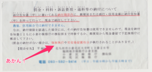 オービス 呼び出し あかん