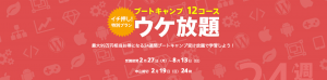 テックアカデミー受け放題プラン