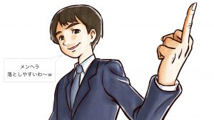 メンヘラ落としやすい