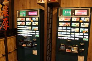一蘭の券売機