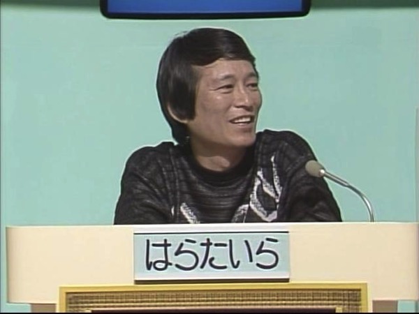 harataira.JPG はらたいら 双極性障害の有名人