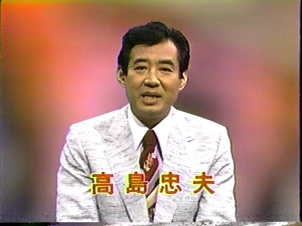 img_0 (1).jpeg 高島忠夫 双極性障害の有名人
