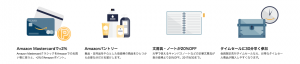 AmazonPrimestudent１