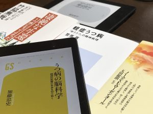 うつ病の本