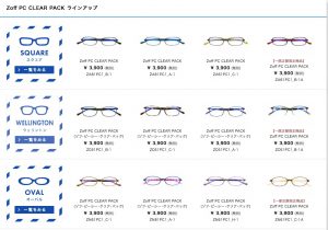 ZOFFのほうがフレームがオシャレ