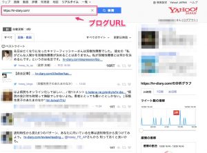 エゴサーチ