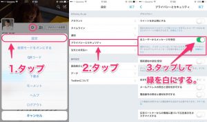 TwitterのDM