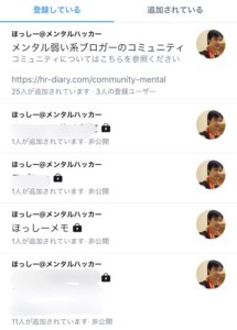 リストを活用する