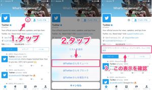 ミュートのやり方