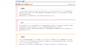 グッドポイント診断の結果