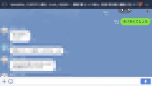LINEグループ