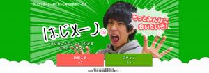 はじめしゃちょー