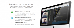 テックアカデミー 資料