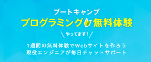 テックアカデミー資料