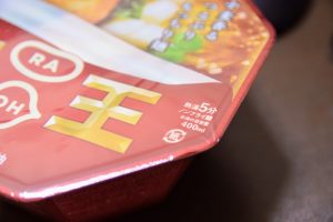 ラ王は５分