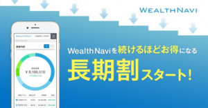 長期割