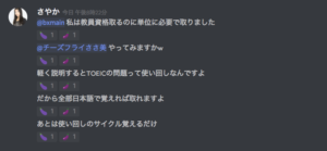 会話の内容２