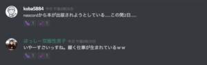 会話の内容４