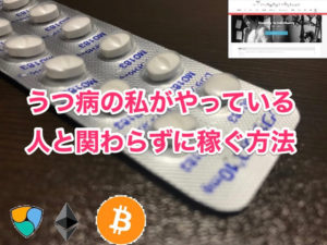 人と変わらない働き方・稼ぎ方