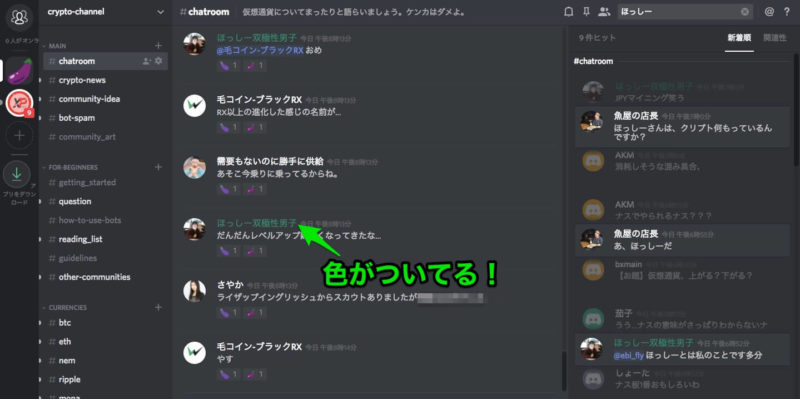 Discord 引用符