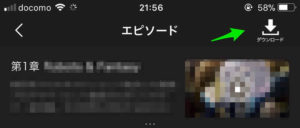 ダウンロード機能あり