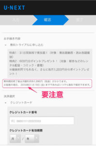 004クレジットカード番号入力と要注意事項