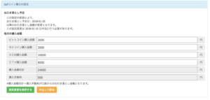 こんな感じで設定できます。