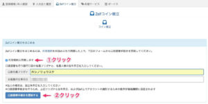 016口座振替手続きを開始する