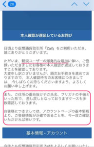 友人にこんなメールが届いたそうです。
