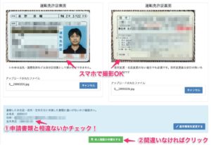 017間違いなければ本人申請をする