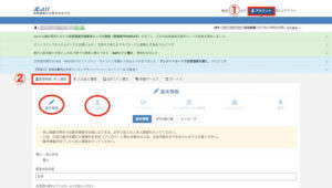 zaif基本情報と本人確認
