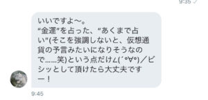 公開許可ありがとう