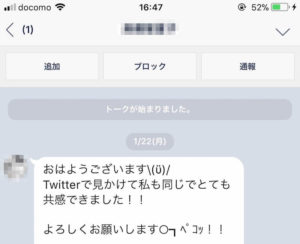 LINE＠1