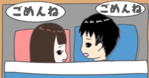 ごめんねと言い合える時間づくり