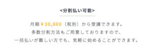 分割も対応