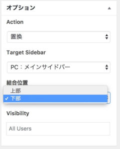 結合する場合、どっちにするか