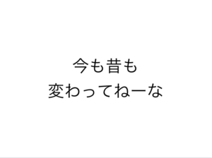 坂口安吾