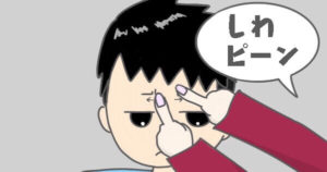 明るくする雰囲気作り