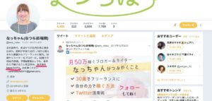 すっかり偉くなっちゃって…ｗ