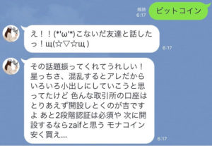 いろんな取引所を開設しとくのが吉