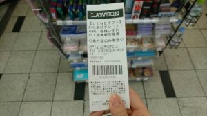 ギフト券入手new