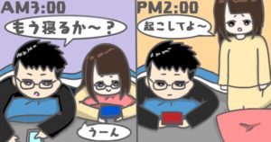 生活習慣が崩れる