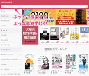 ネットで検索するような感覚