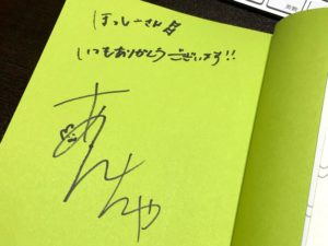 antya_sign
