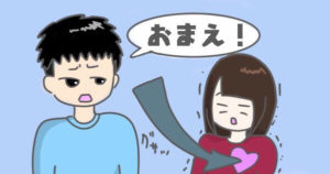 相手を傷つけてしまう