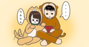 うつ病カップルは悪くない