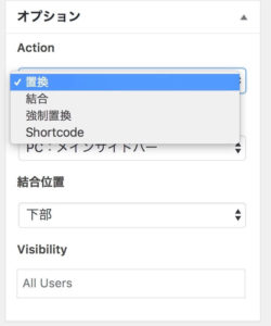 置換とかいろいろ