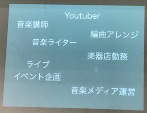 ironnna_syokugyou