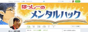 Twitterヘッダー