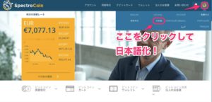 ここをクリックして日本語化